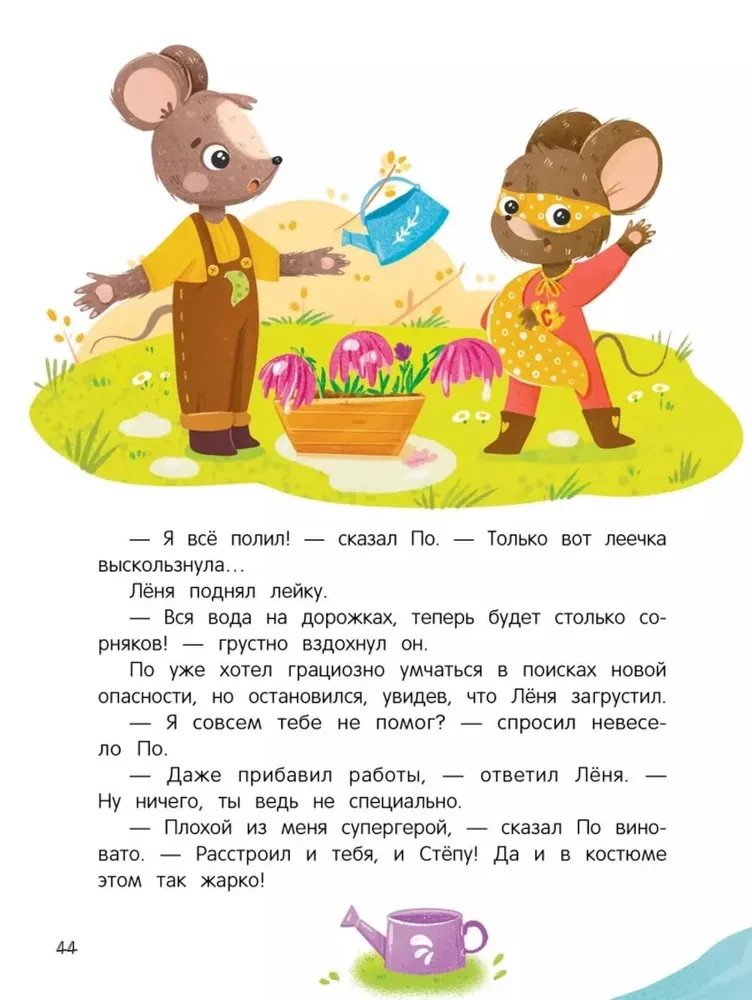 A Very Friendly Book