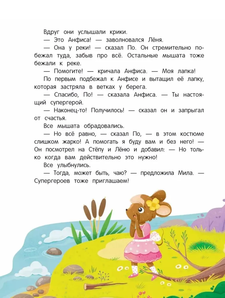 A Very Friendly Book