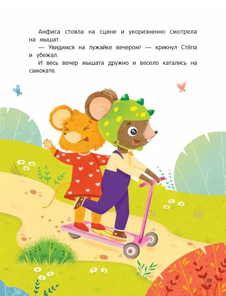 A Very Friendly Book