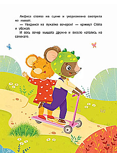 A Very Friendly Book