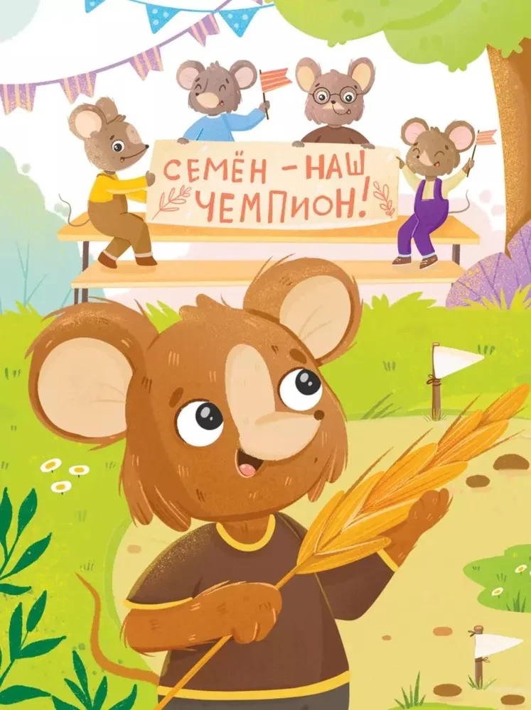 A Very Friendly Book