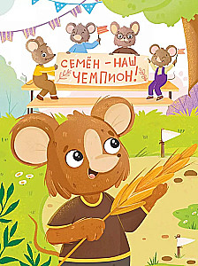 A Very Friendly Book