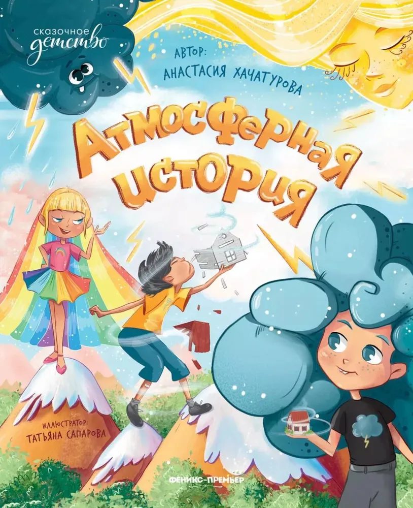 Atmosphärische Geschichte