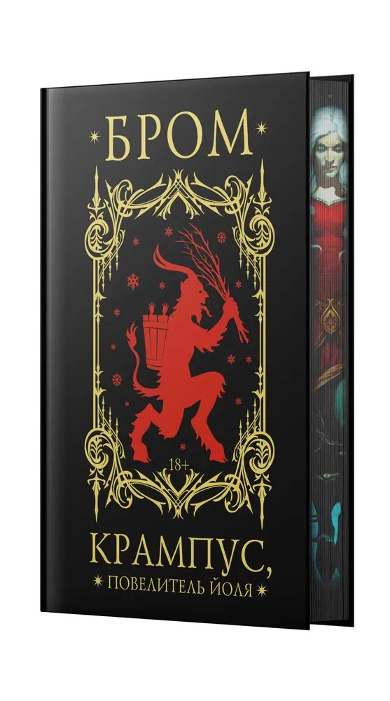 Krampus, Lord of Yule