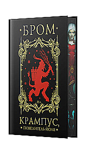 Krampus, Lord of Yule