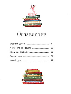 Benjamin, the Bookworm