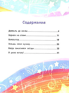 Моя большая мечта