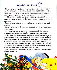 Моя большая мечта