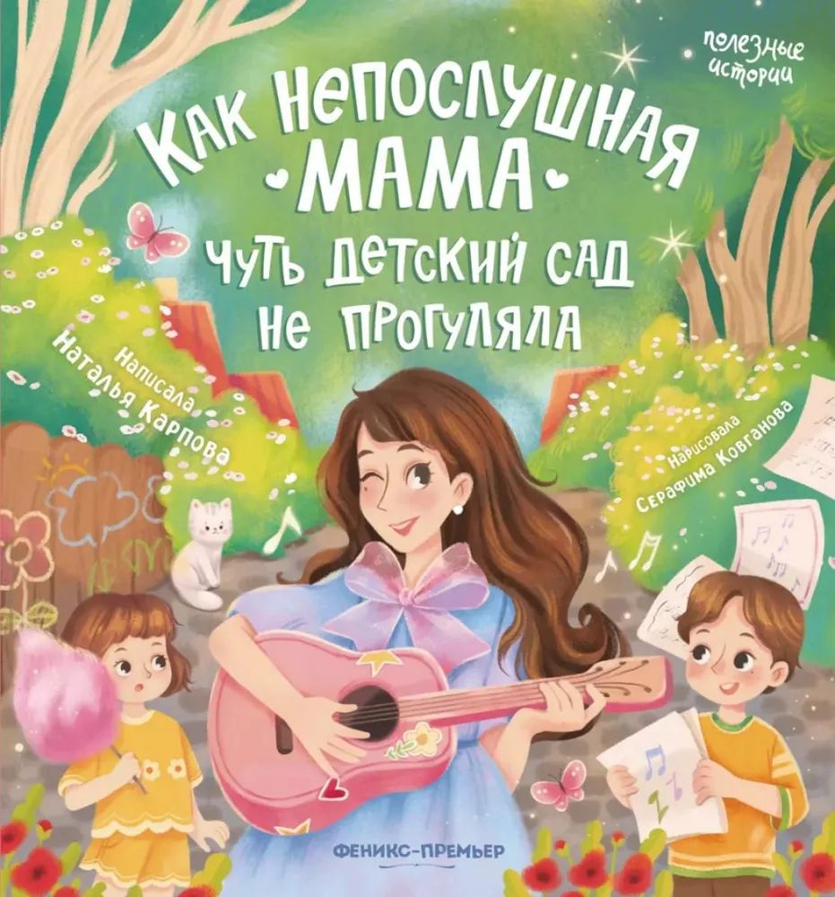 Jak niesforna mama ledwo nie opuściła przedszkola