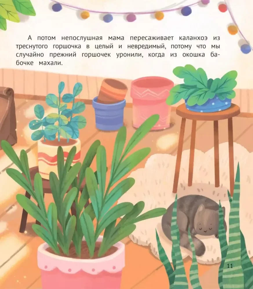 How a Disobedient Mom Almost Skipped Kindergarten