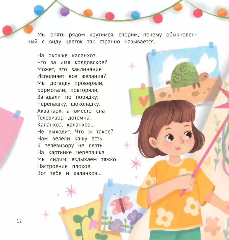 How a Disobedient Mom Almost Skipped Kindergarten