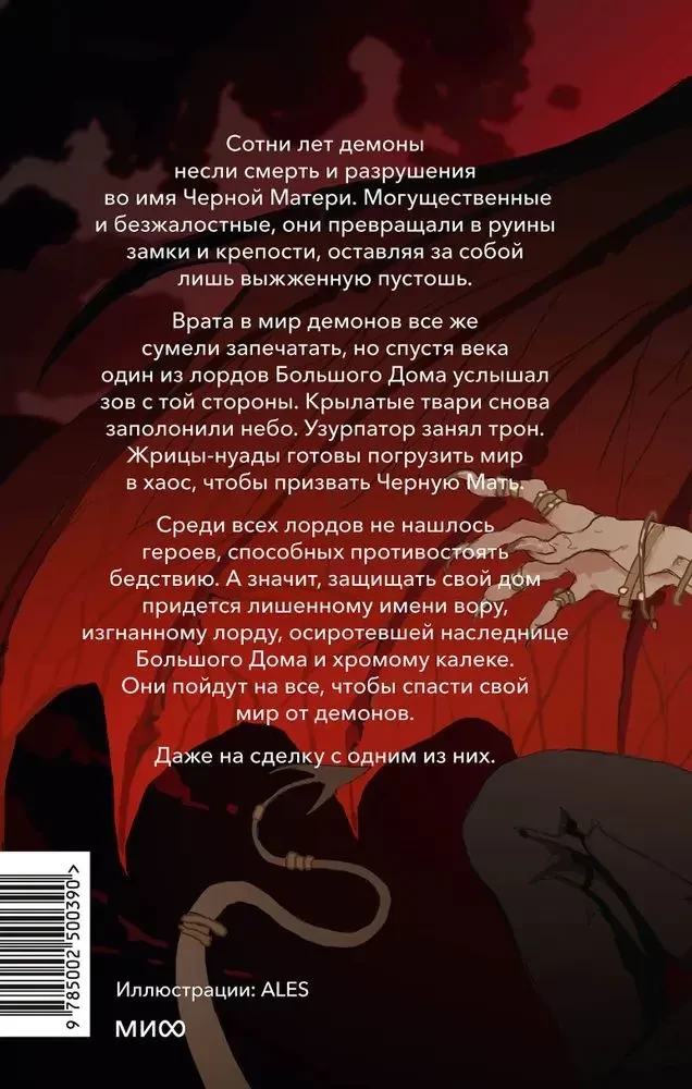 Red Disaster
