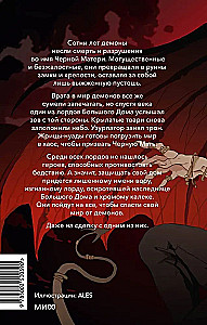Red Disaster