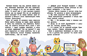 How Vzhik Learned Good Manners