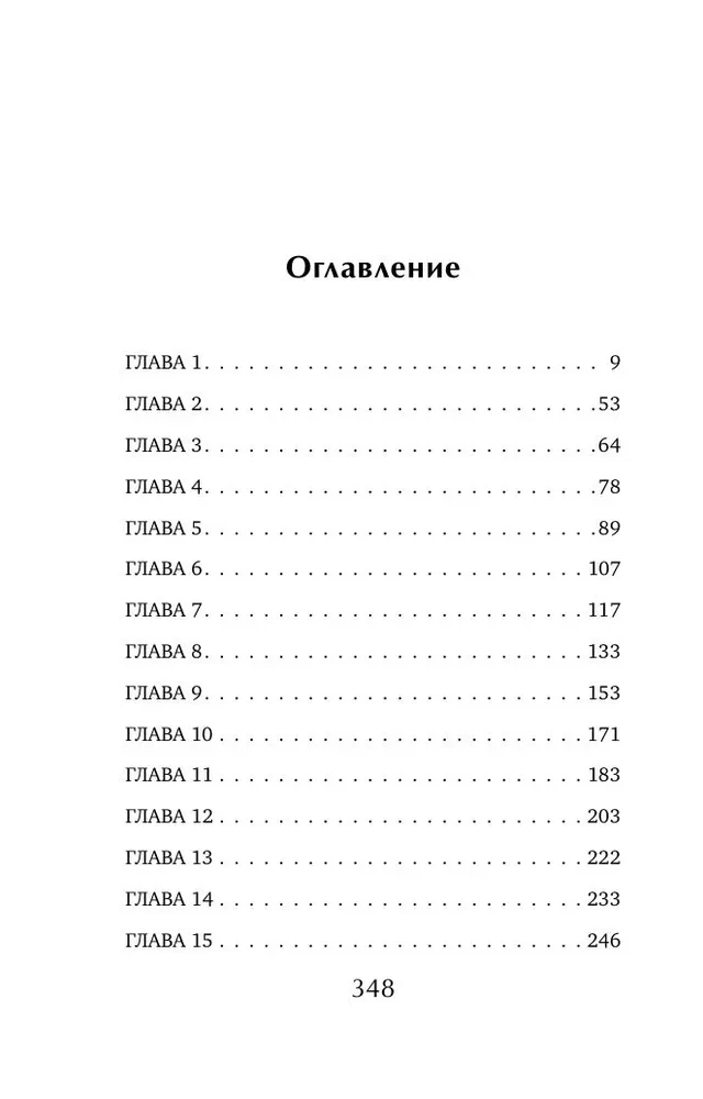 Однажды ты узнаешь