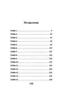 Однажды ты узнаешь