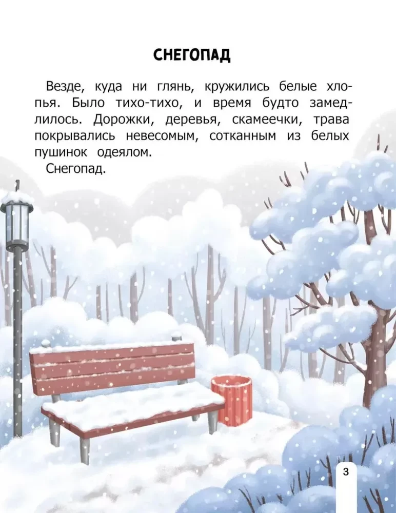 How Vzhik Came to Love Different Weather