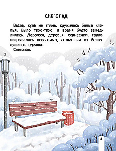How Vzhik Came to Love Different Weather
