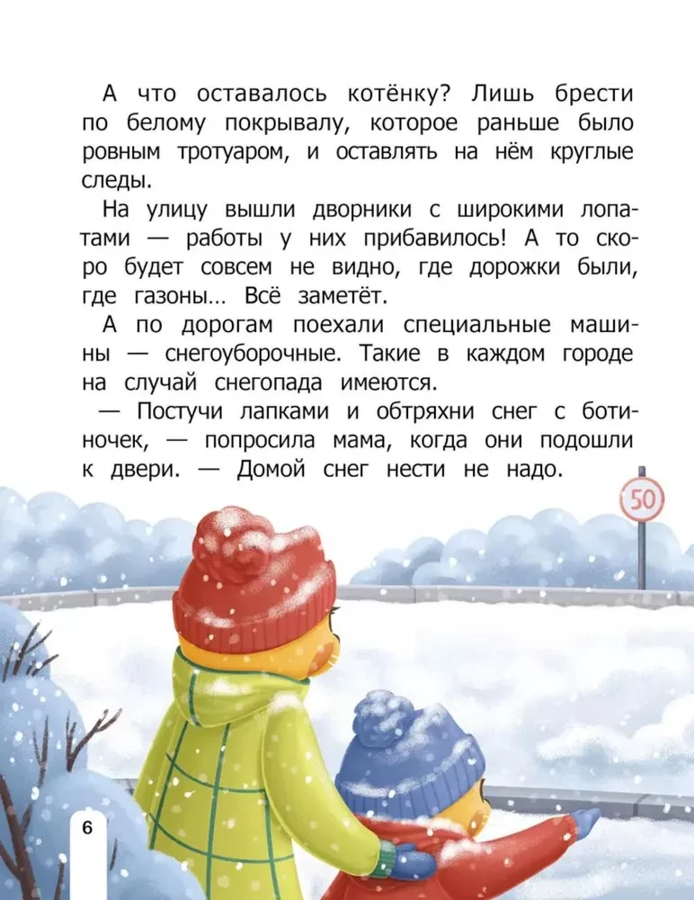 How Vzhik Came to Love Different Weather