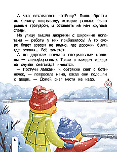 How Vzhik Came to Love Different Weather