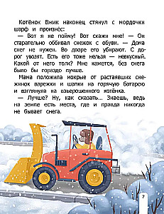 How Vzhik Came to Love Different Weather