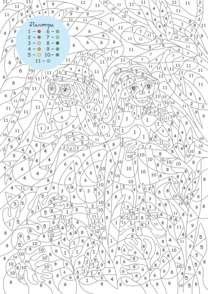 Mysterious Jungles. Colors, Symbols, Numbers