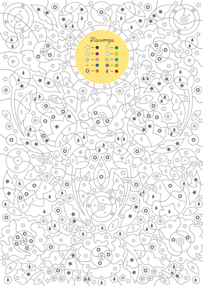 The Mysterious Forest. Colors, Symbols, Numbers