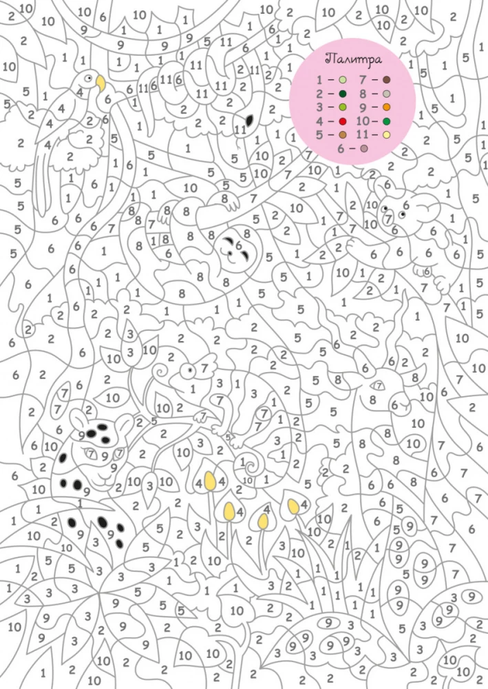 The Mysterious Forest. Colors, Symbols, Numbers