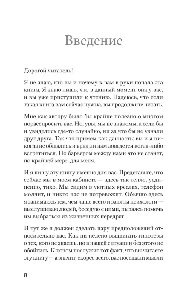 Как избавиться от мыслей о самоубийстве