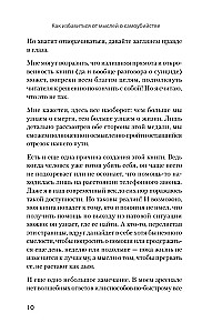 Как избавиться от мыслей о самоубийстве