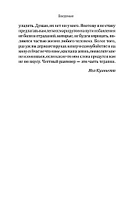 Как избавиться от мыслей о самоубийстве