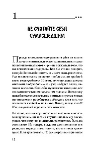 Как избавиться от мыслей о самоубийстве