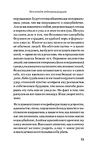 Как избавиться от мыслей о самоубийстве
