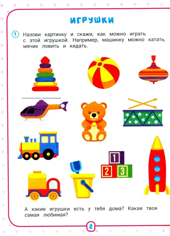 Neurokompleksas. Pradedame kalbą. 3-4 metai