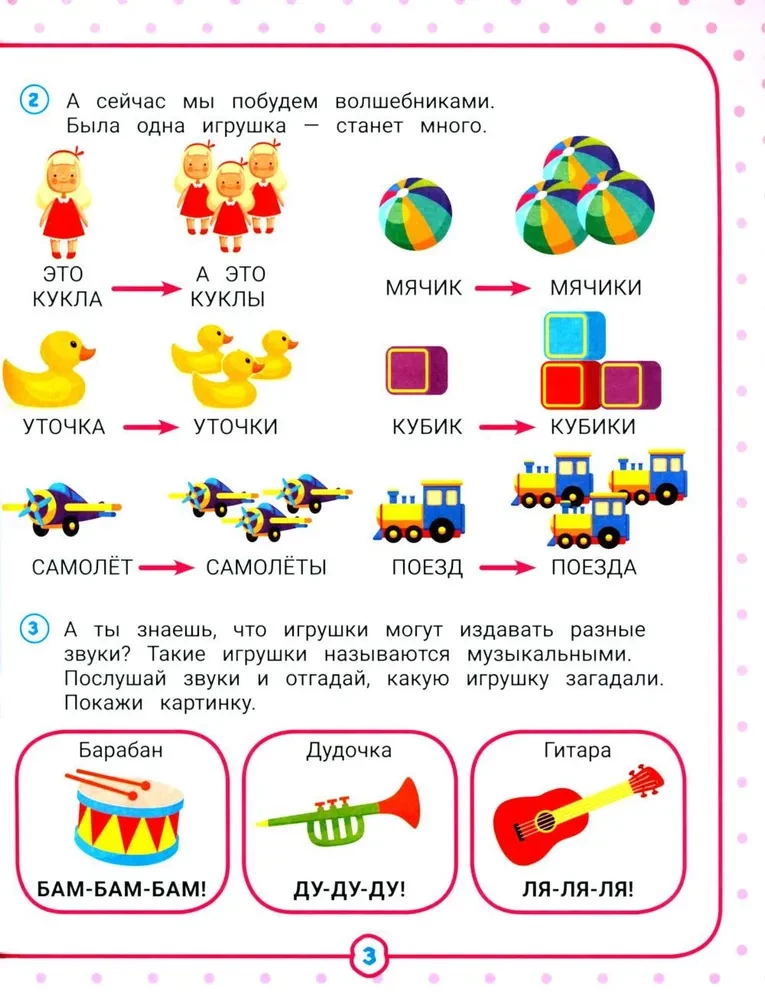 Neurokompleksas. Pradedame kalbą. 3-4 metai