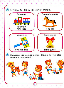 Neurokompleksas. Pradedame kalbą. 3-4 metai