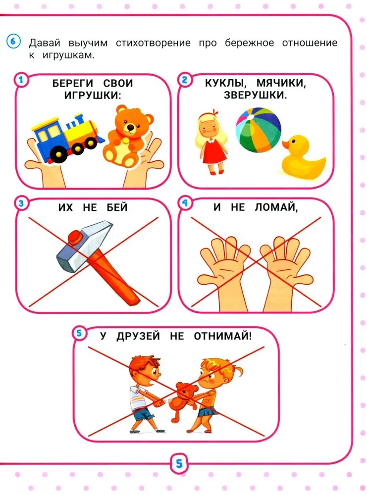 Neurokompleksas. Pradedame kalbą. 3-4 metai