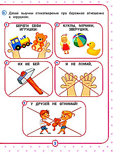 Neurokompleksas. Pradedame kalbą. 3-4 metai