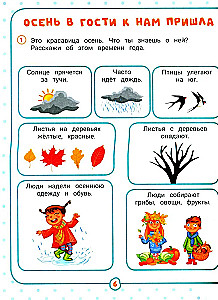 Neurokompleksas. Pradedame kalbą. 3-4 metai