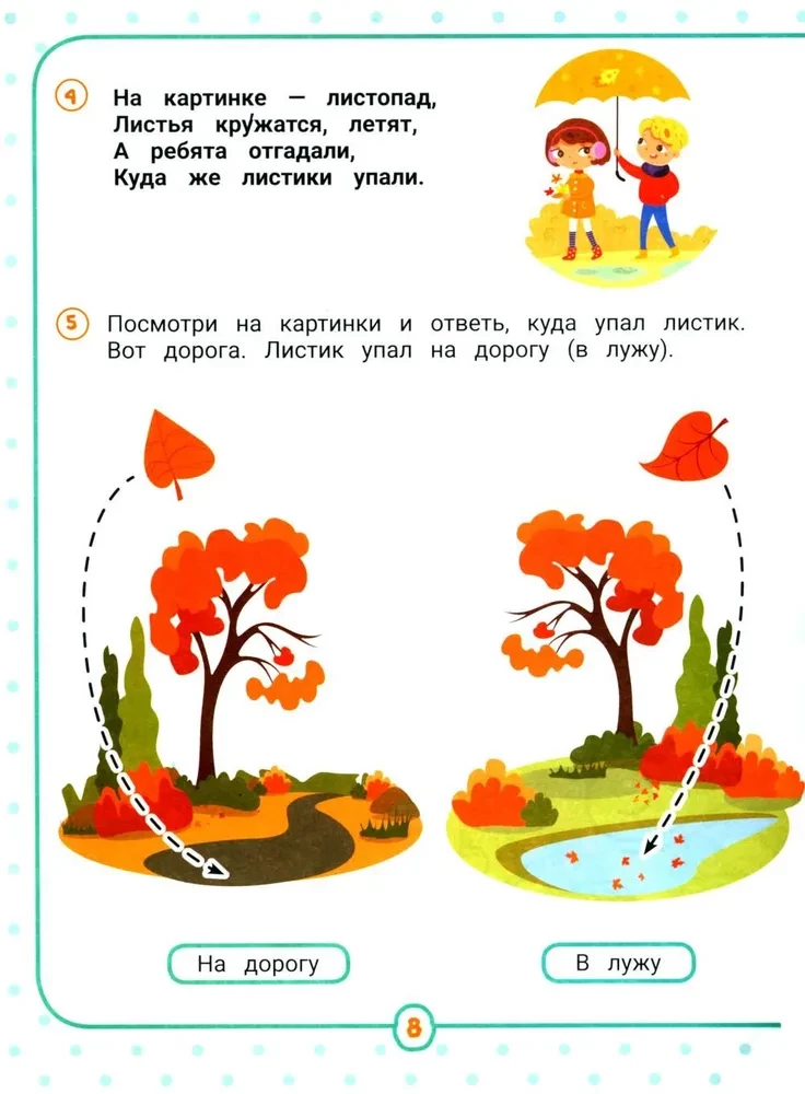 Neurokompleksas. Pradedame kalbą. 3-4 metai