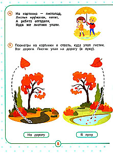 Neurokompleksas. Pradedame kalbą. 3-4 metai