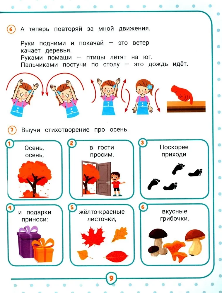 Neurokompleksas. Pradedame kalbą. 3-4 metai
