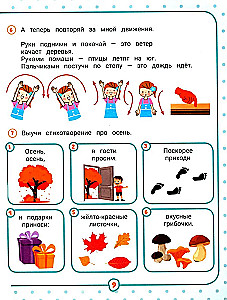 Neurokompleksas. Pradedame kalbą. 3-4 metai