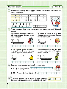 Mathematics. Grade 2. Workbook. In 3 parts. Part 3. Advanced level