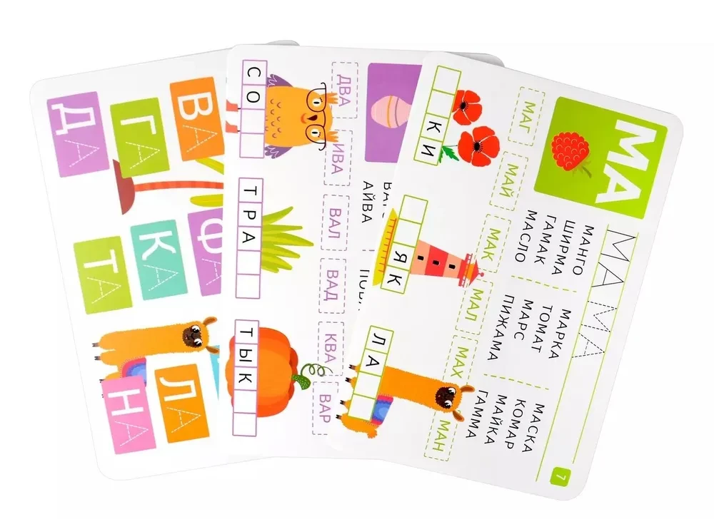 IQ developmental games. First syllables in the folder