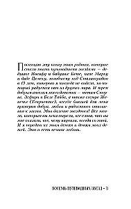 Еврейская мудрость. Восемь путеводных звезд: предания, легенды, мифы, сказки