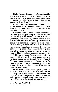 Еврейская мудрость. Восемь путеводных звезд: предания, легенды, мифы, сказки