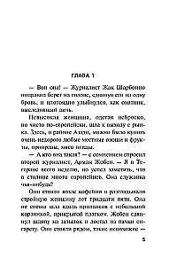 Иранская мина