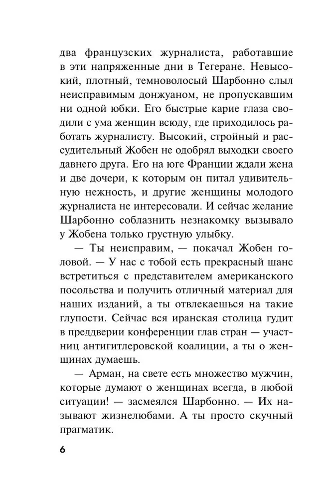 Иранская мина