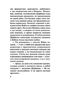 Иранская мина